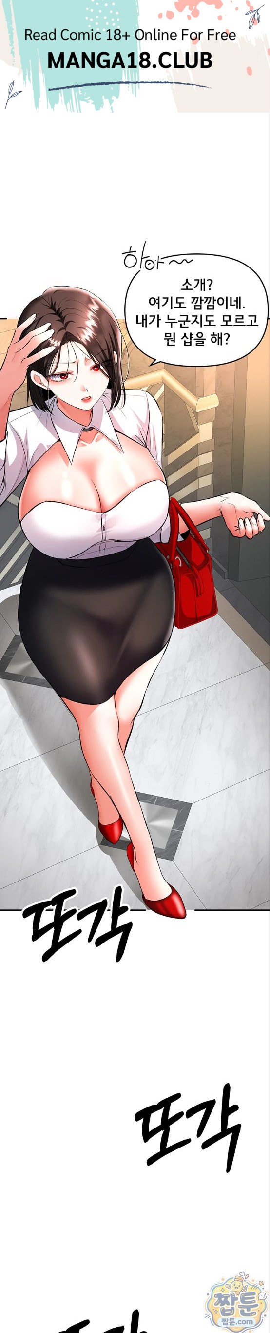 I’m the Only Guy at the Massage Shop Raw - Chapter 22 Page 1