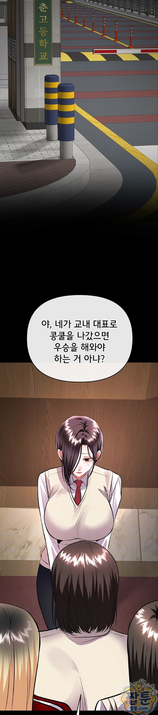 I’m the Only Guy at the Massage Shop Raw - Chapter 22 Page 10