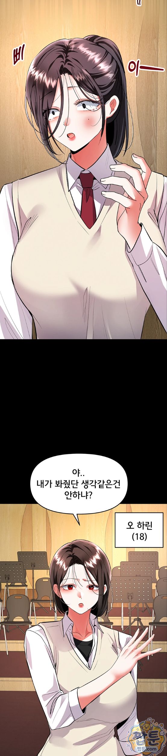 I’m the Only Guy at the Massage Shop Raw - Chapter 22 Page 12