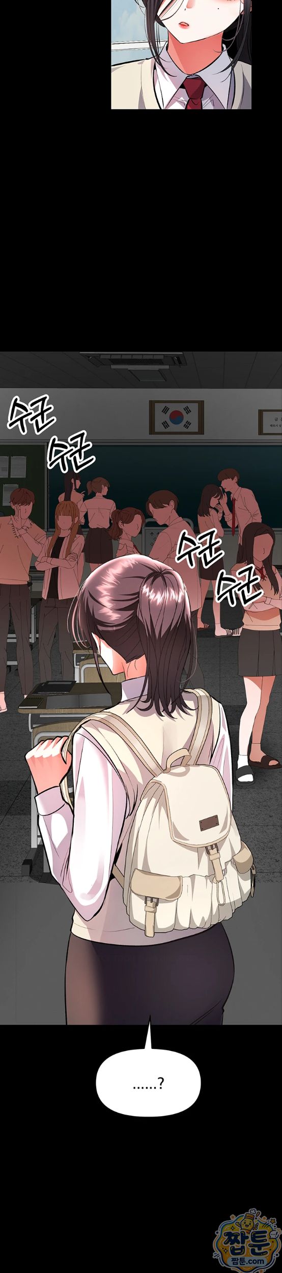 I’m the Only Guy at the Massage Shop Raw - Chapter 22 Page 16