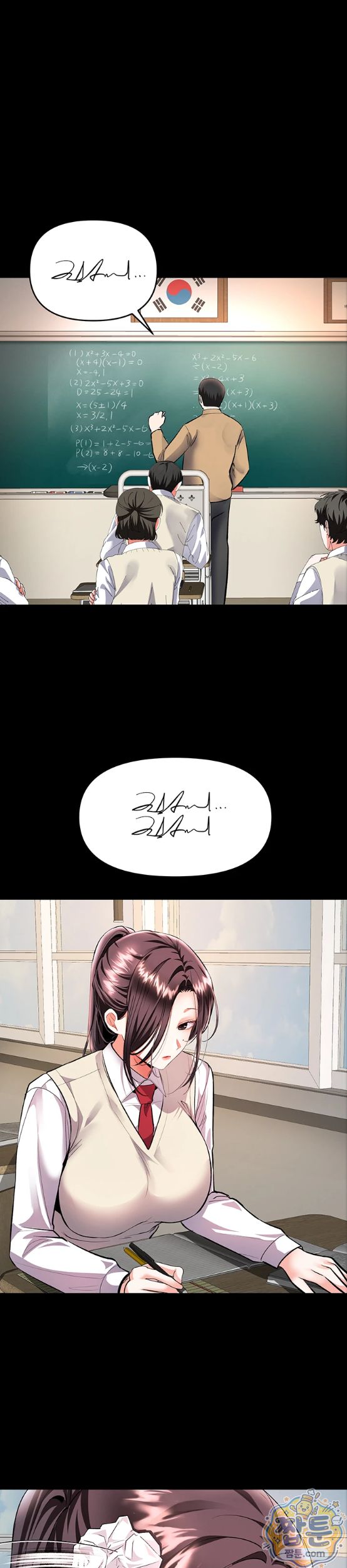 I’m the Only Guy at the Massage Shop Raw - Chapter 22 Page 17