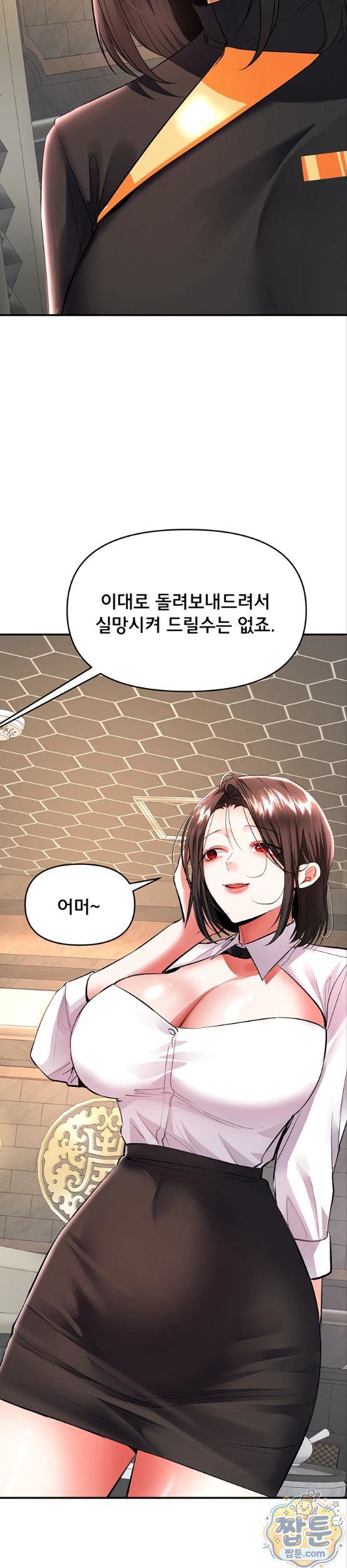 I’m the Only Guy at the Massage Shop Raw - Chapter 22 Page 26