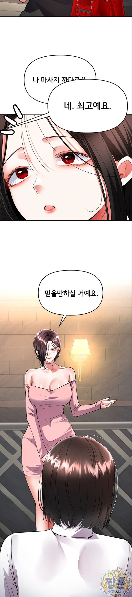 I’m the Only Guy at the Massage Shop Raw - Chapter 22 Page 28