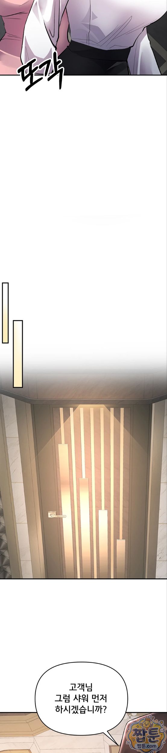 I’m the Only Guy at the Massage Shop Raw - Chapter 22 Page 30