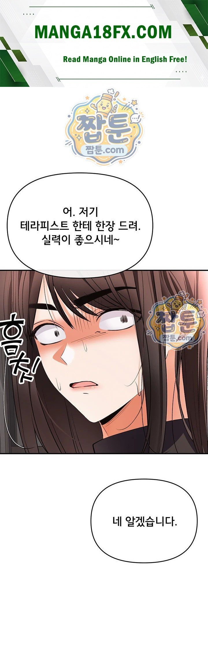 I’m the Only Guy at the Massage Shop Raw - Chapter 25 Page 1