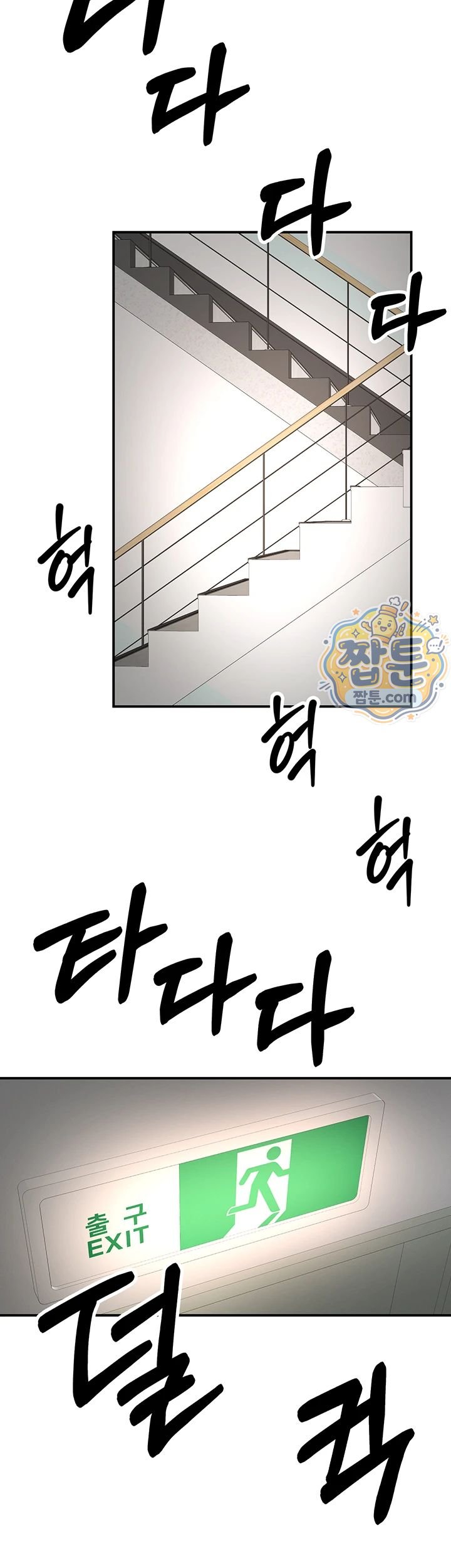 I’m the Only Guy at the Massage Shop Raw - Chapter 25 Page 16