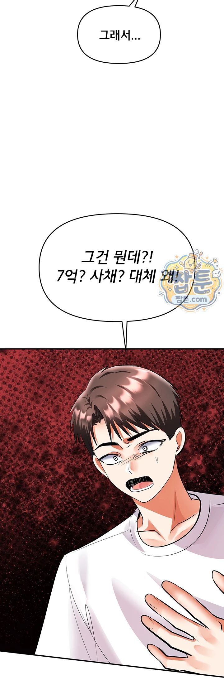 I’m the Only Guy at the Massage Shop Raw - Chapter 25 Page 24