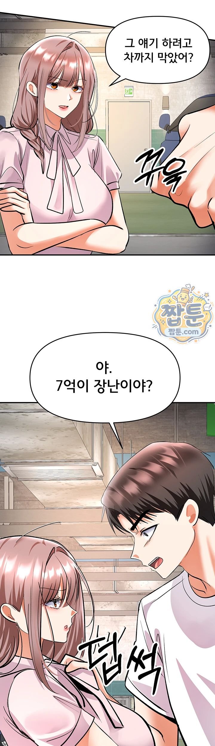 I’m the Only Guy at the Massage Shop Raw - Chapter 25 Page 25