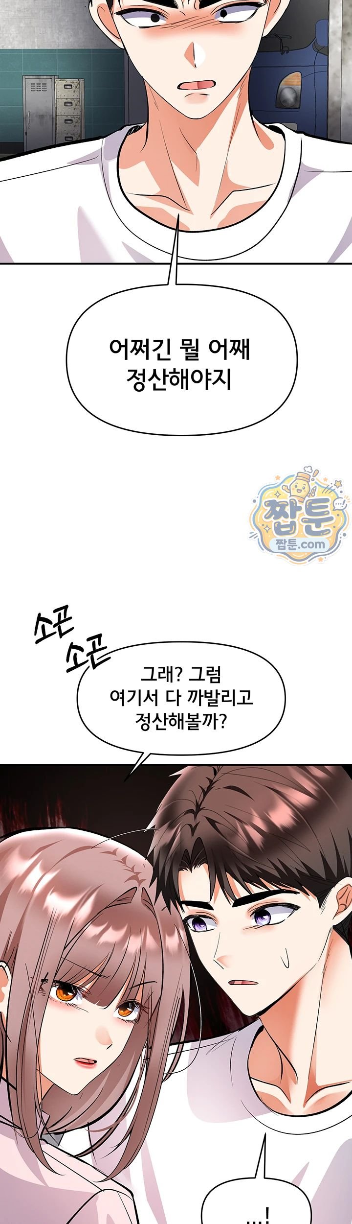 I’m the Only Guy at the Massage Shop Raw - Chapter 25 Page 27