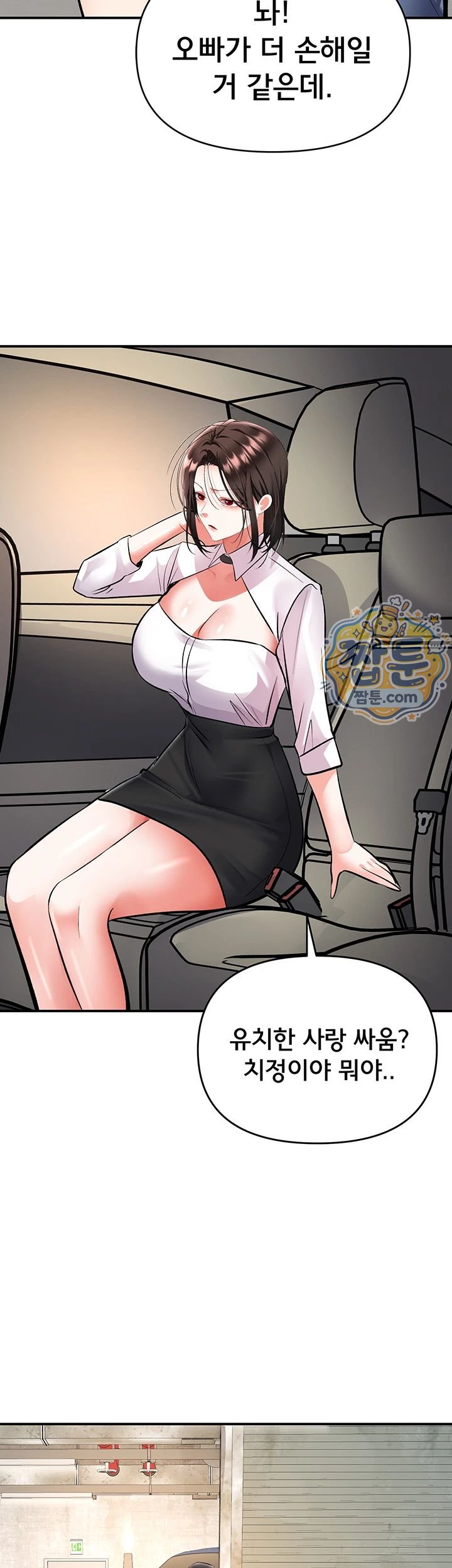 I’m the Only Guy at the Massage Shop Raw - Chapter 25 Page 29