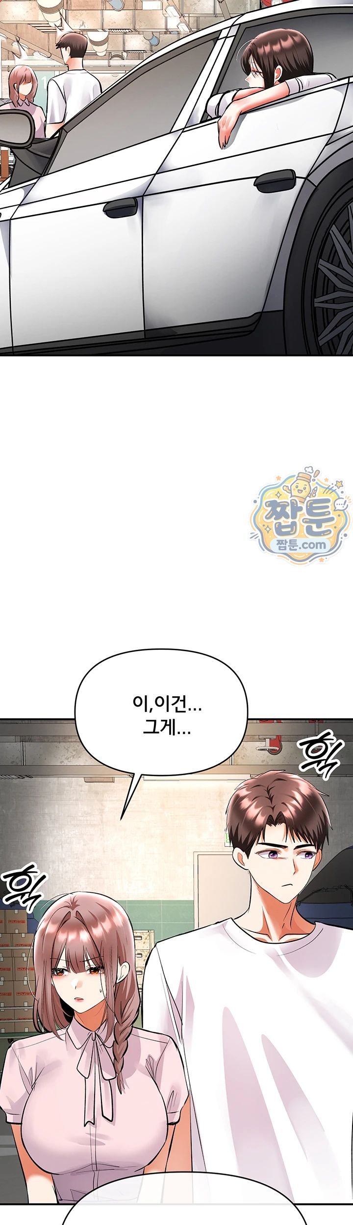 I’m the Only Guy at the Massage Shop Raw - Chapter 25 Page 33