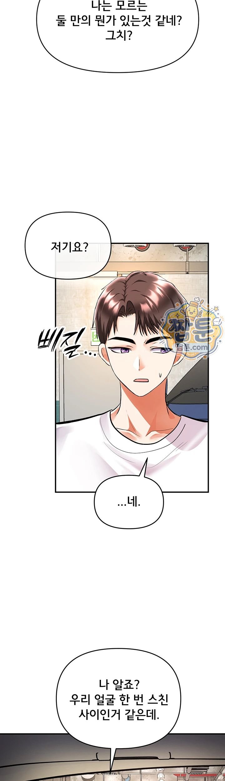 I’m the Only Guy at the Massage Shop Raw - Chapter 25 Page 34