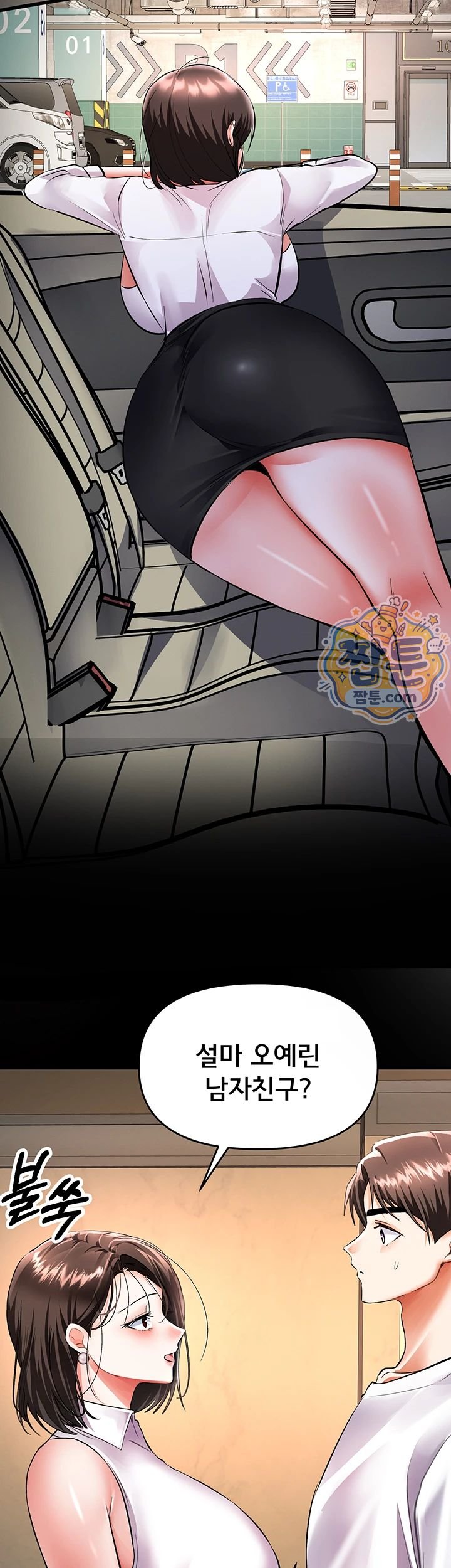 I’m the Only Guy at the Massage Shop Raw - Chapter 25 Page 35