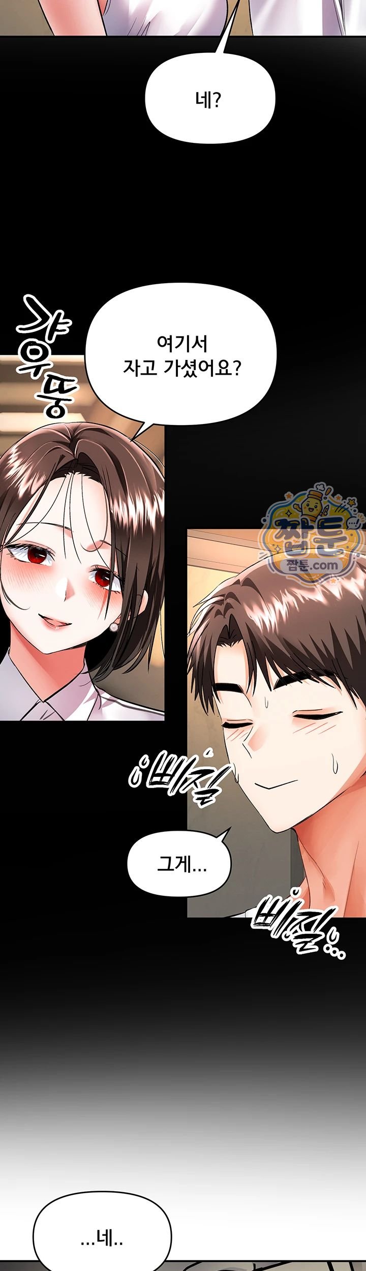 I’m the Only Guy at the Massage Shop Raw - Chapter 25 Page 36