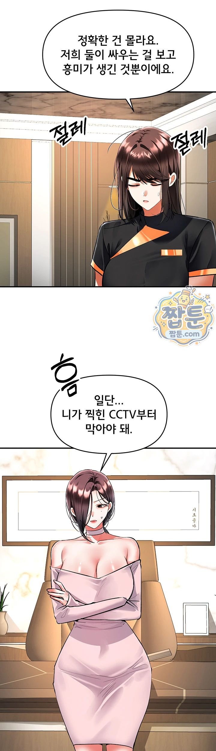 I’m the Only Guy at the Massage Shop Raw - Chapter 25 Page 45