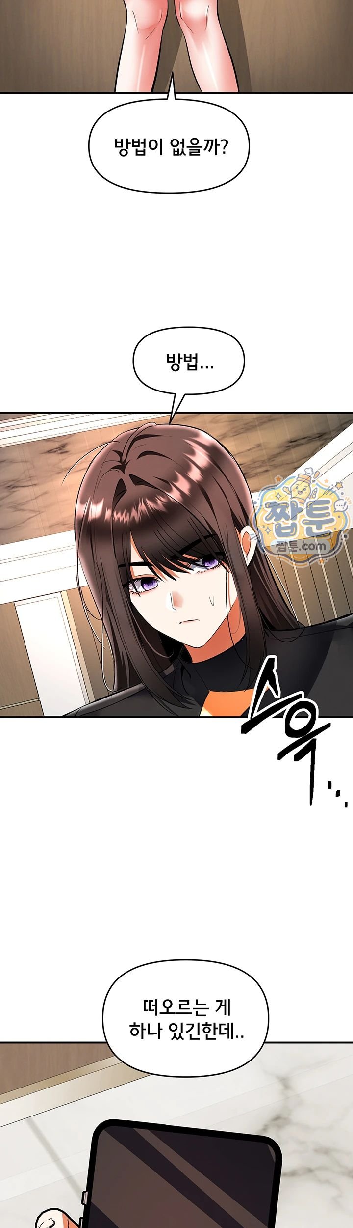 I’m the Only Guy at the Massage Shop Raw - Chapter 25 Page 46