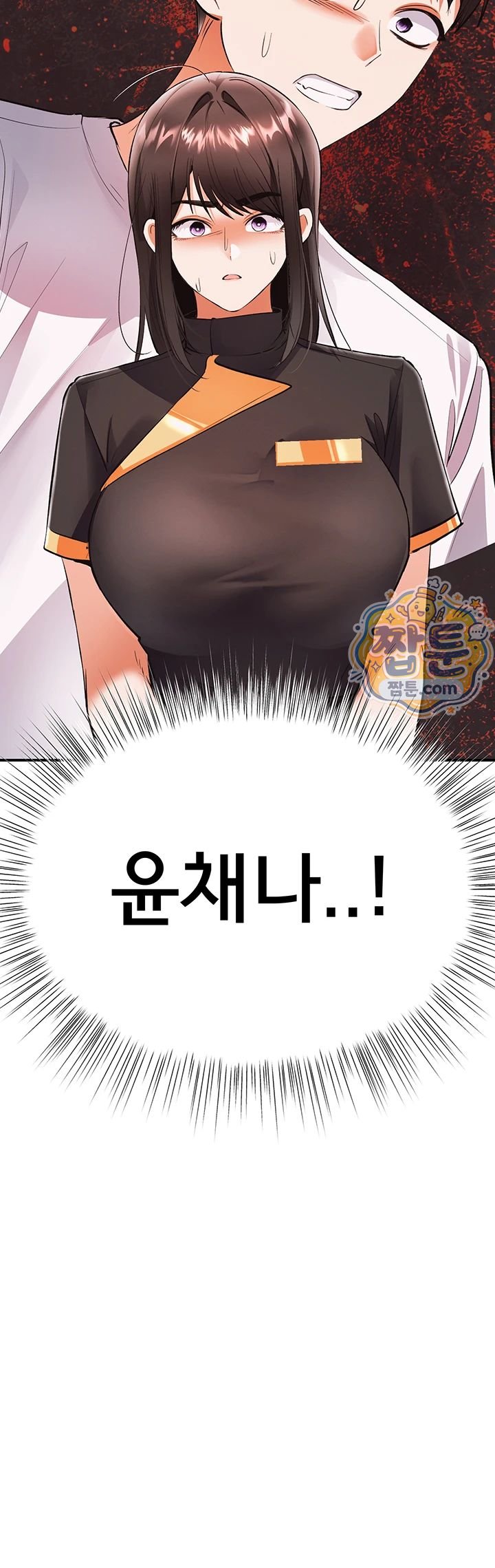 I’m the Only Guy at the Massage Shop Raw - Chapter 25 Page 7