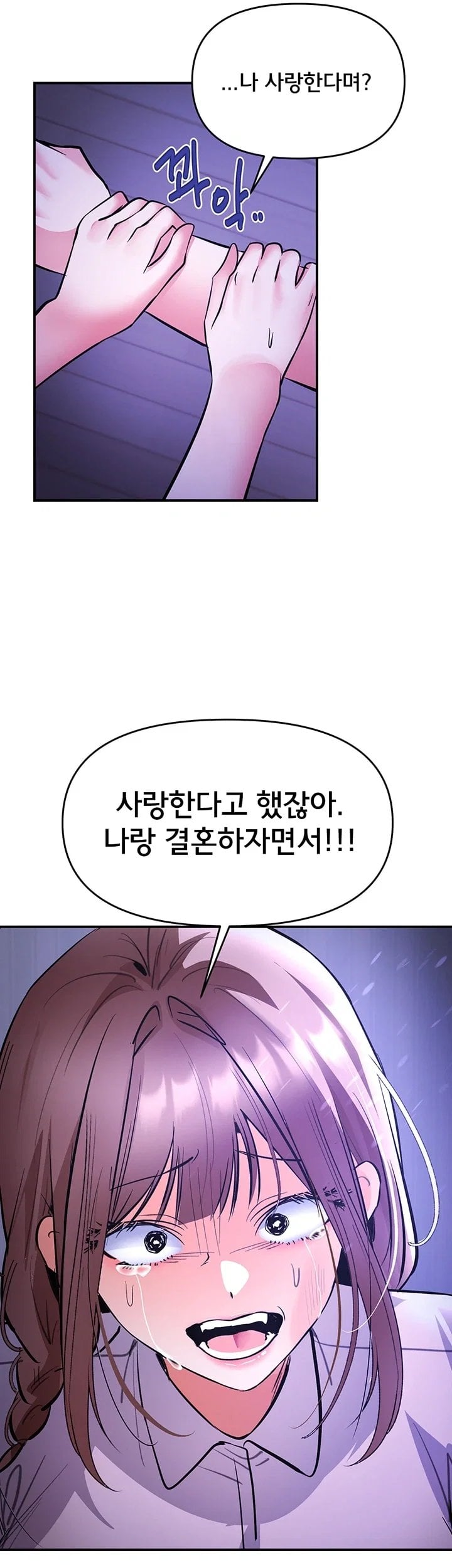 I’m the Only Guy at the Massage Shop Raw - Chapter 30 Page 45
