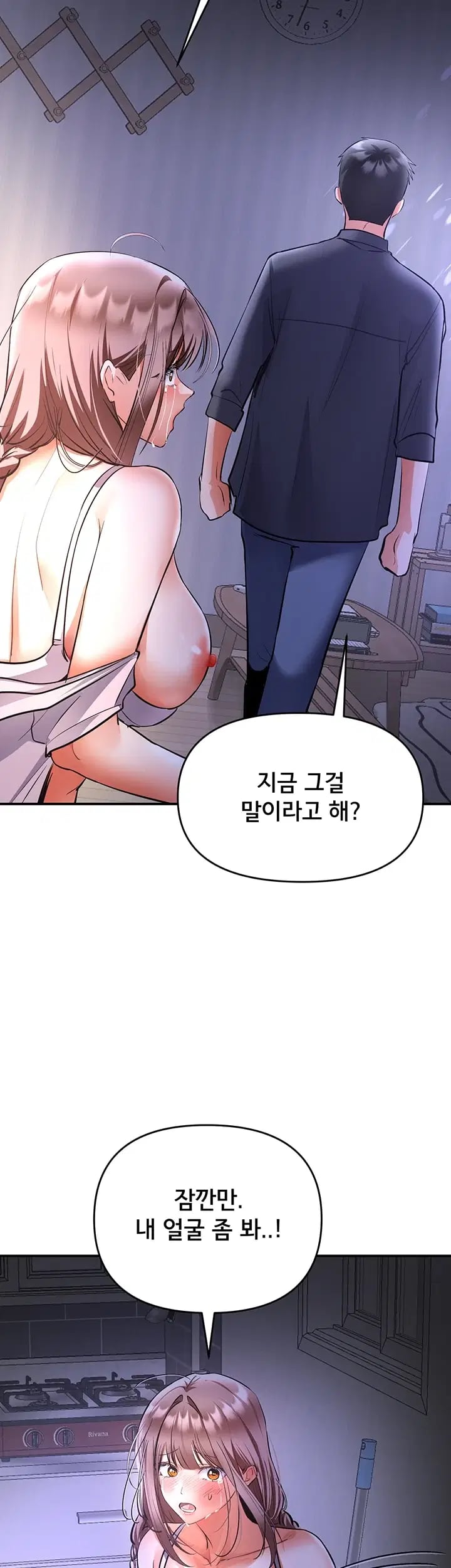 I’m the Only Guy at the Massage Shop Raw - Chapter 31 Page 10