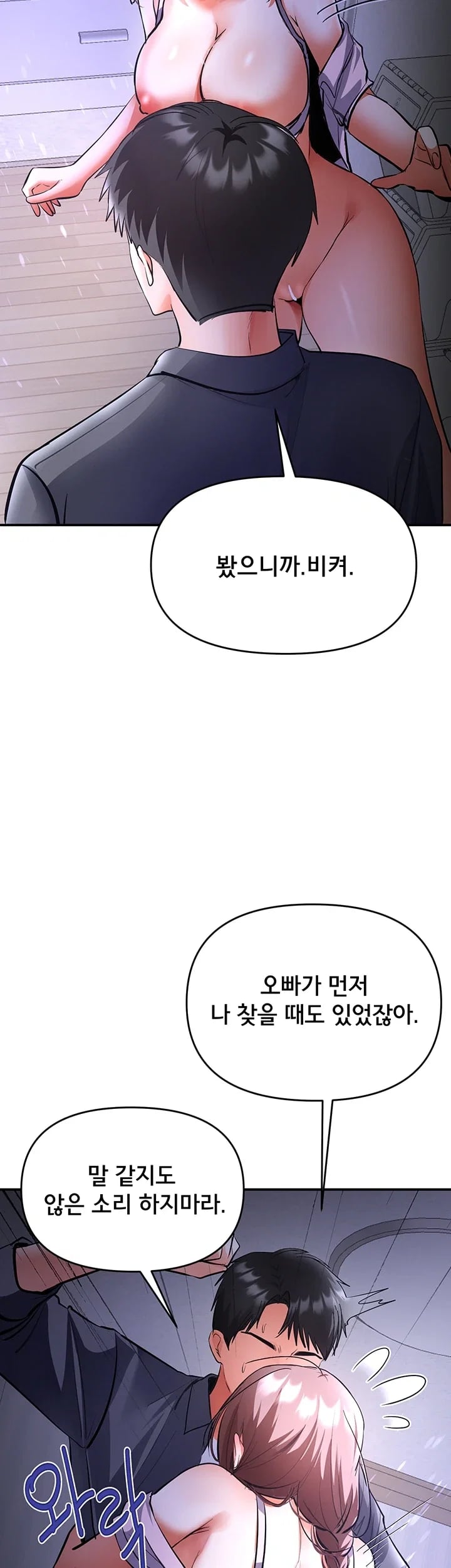 I’m the Only Guy at the Massage Shop Raw - Chapter 31 Page 11