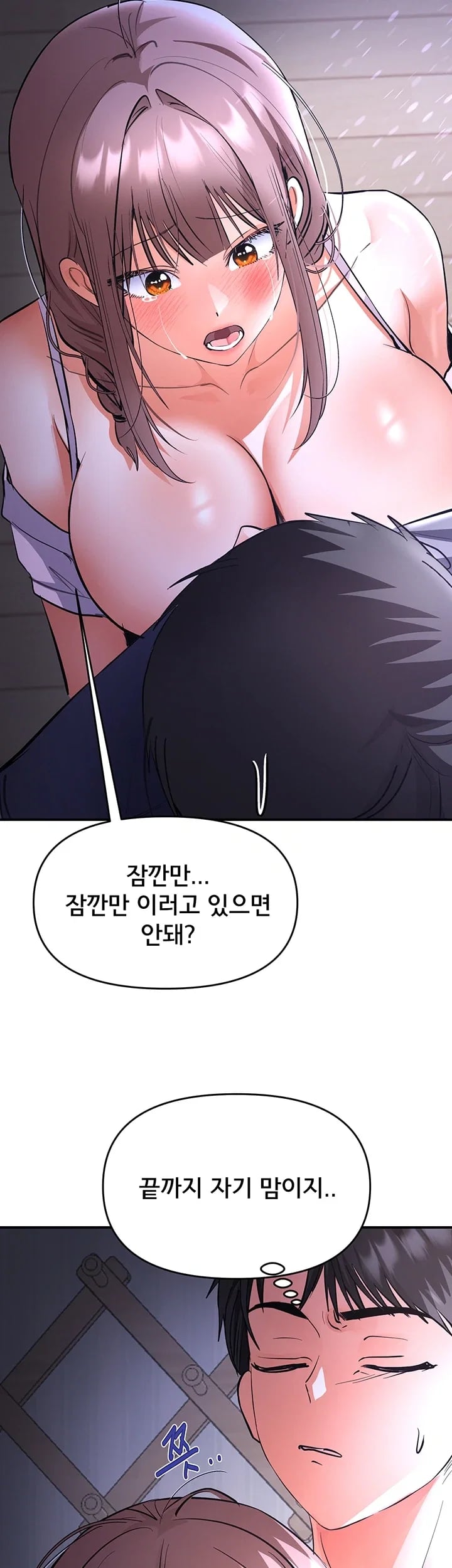 I’m the Only Guy at the Massage Shop Raw - Chapter 31 Page 13