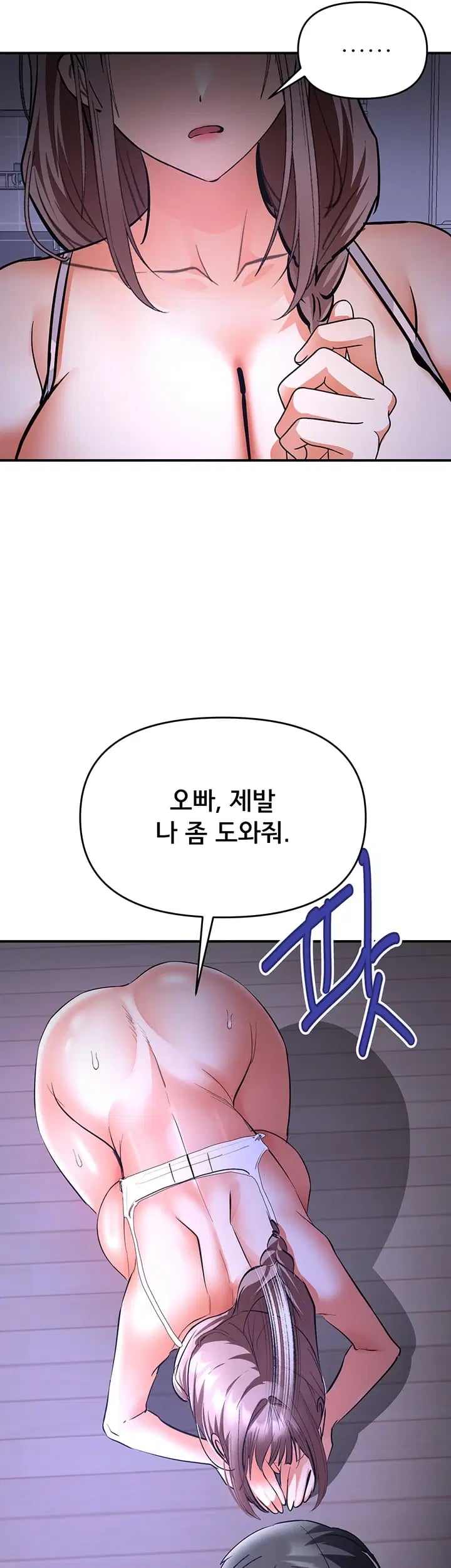 I’m the Only Guy at the Massage Shop Raw - Chapter 31 Page 19