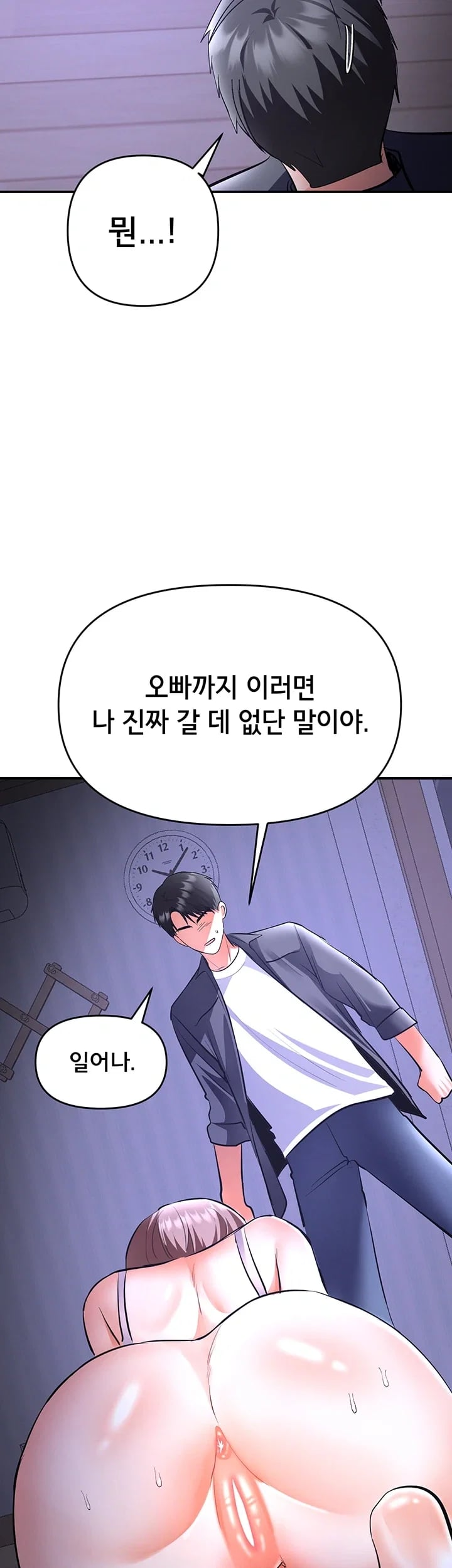 I’m the Only Guy at the Massage Shop Raw - Chapter 31 Page 20