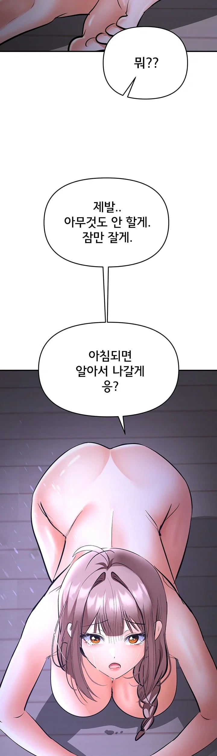 I’m the Only Guy at the Massage Shop Raw - Chapter 31 Page 26