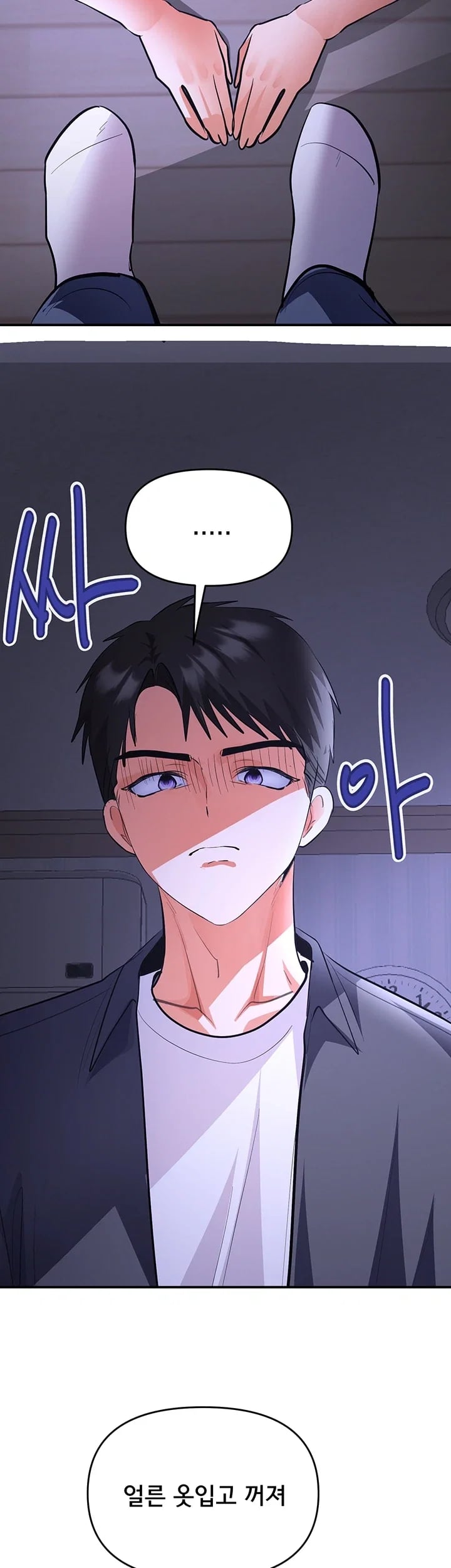 I’m the Only Guy at the Massage Shop Raw - Chapter 31 Page 27
