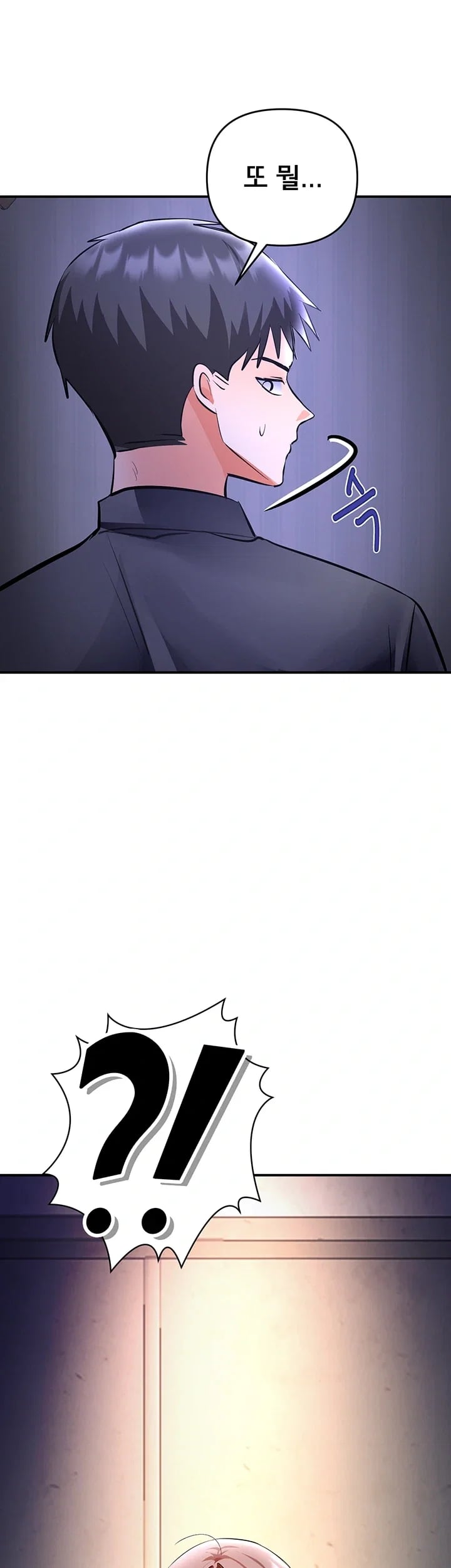 I’m the Only Guy at the Massage Shop Raw - Chapter 31 Page 3