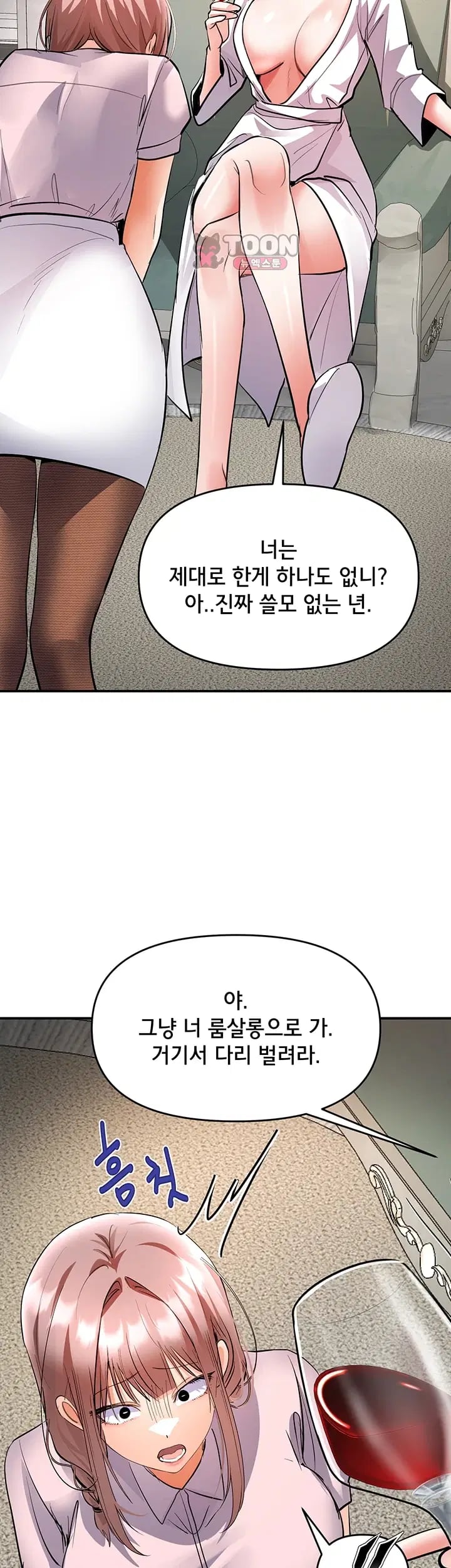 I’m the Only Guy at the Massage Shop Raw - Chapter 31 Page 35