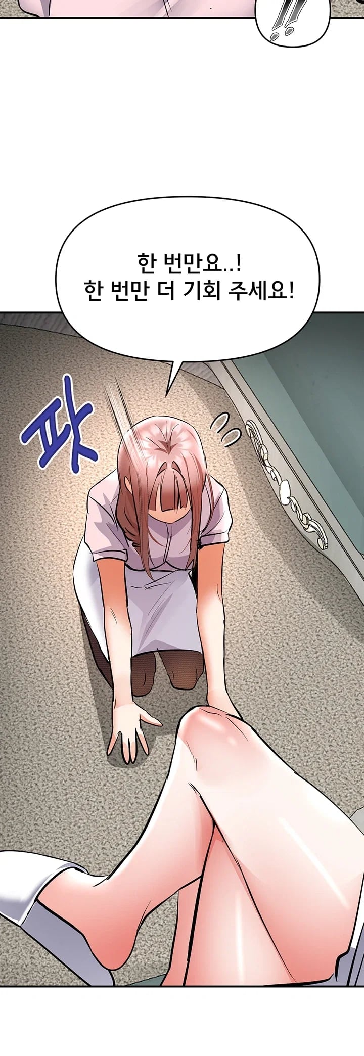 I’m the Only Guy at the Massage Shop Raw - Chapter 31 Page 36