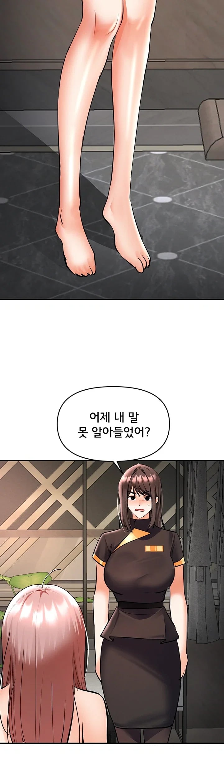 I’m the Only Guy at the Massage Shop Raw - Chapter 31 Page 41