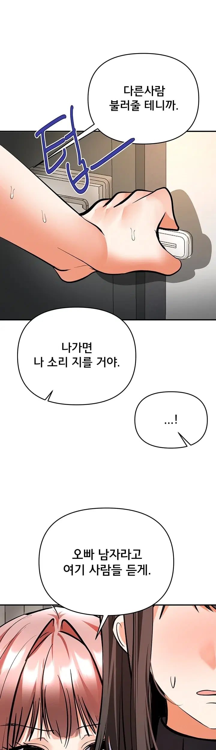 I’m the Only Guy at the Massage Shop Raw - Chapter 31 Page 52