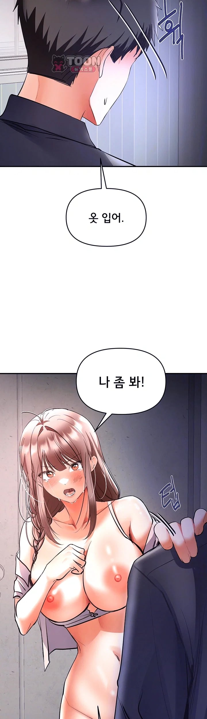I’m the Only Guy at the Massage Shop Raw - Chapter 31 Page 8