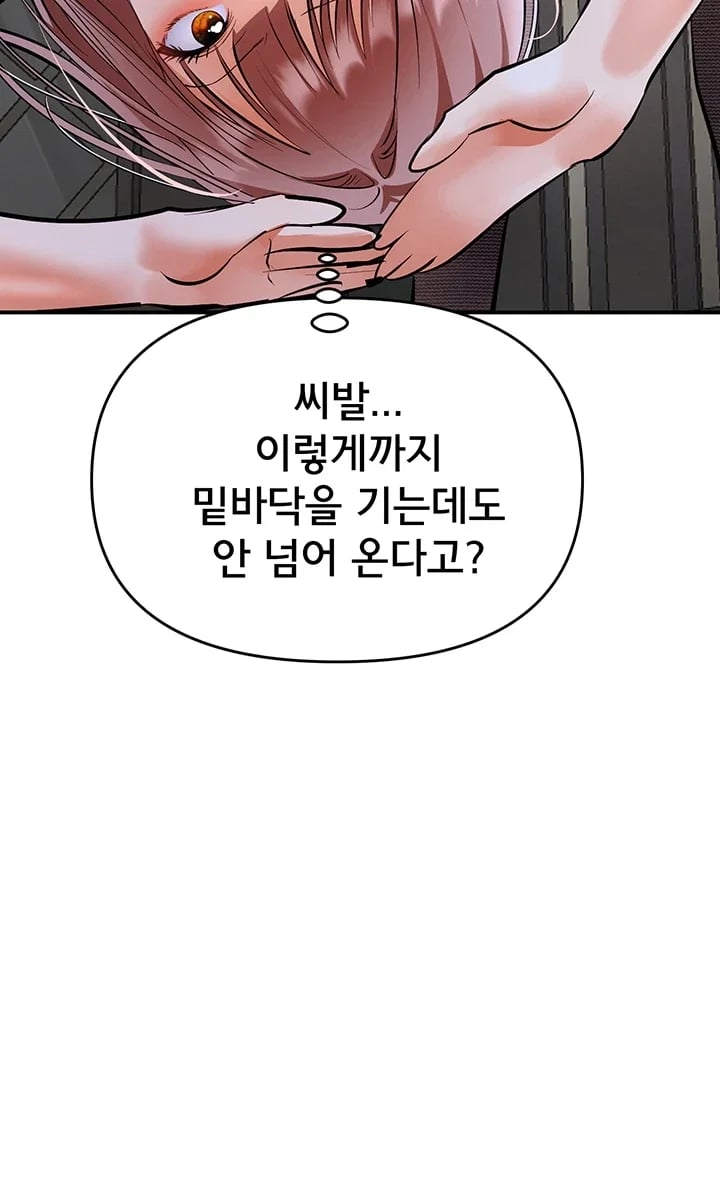 I’m the Only Guy at the Massage Shop Raw - Chapter 32 Page 12
