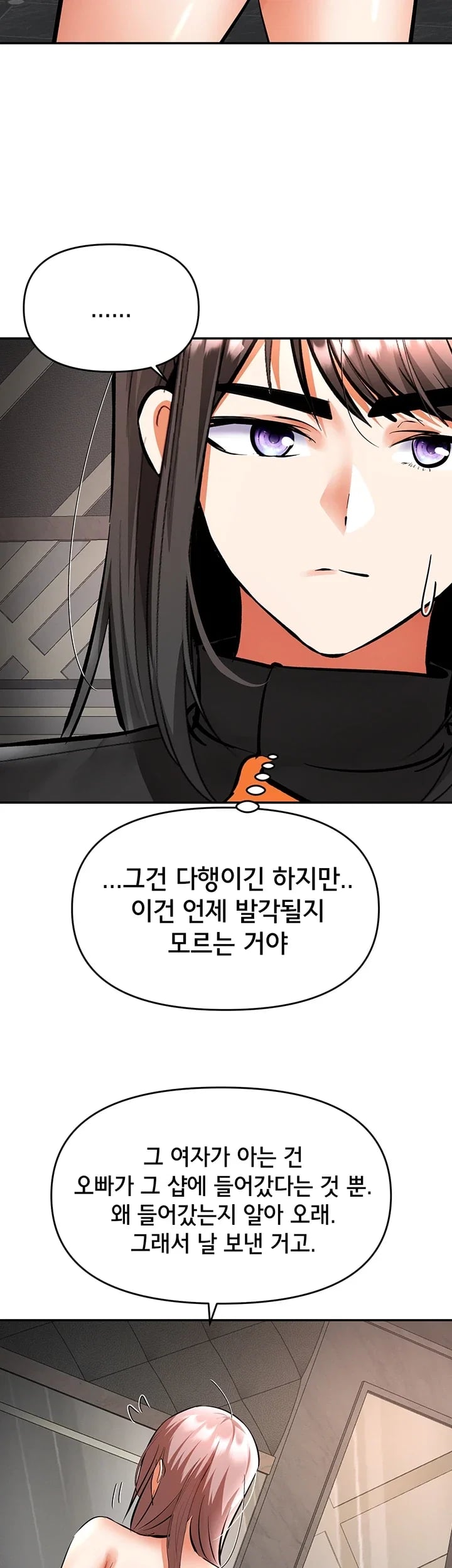 I’m the Only Guy at the Massage Shop Raw - Chapter 33 Page 17