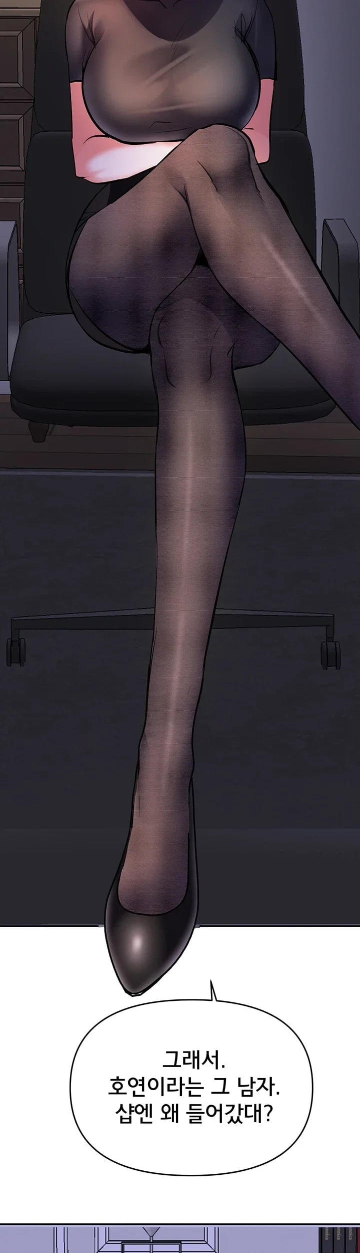 I’m the Only Guy at the Massage Shop Raw - Chapter 33 Page 26