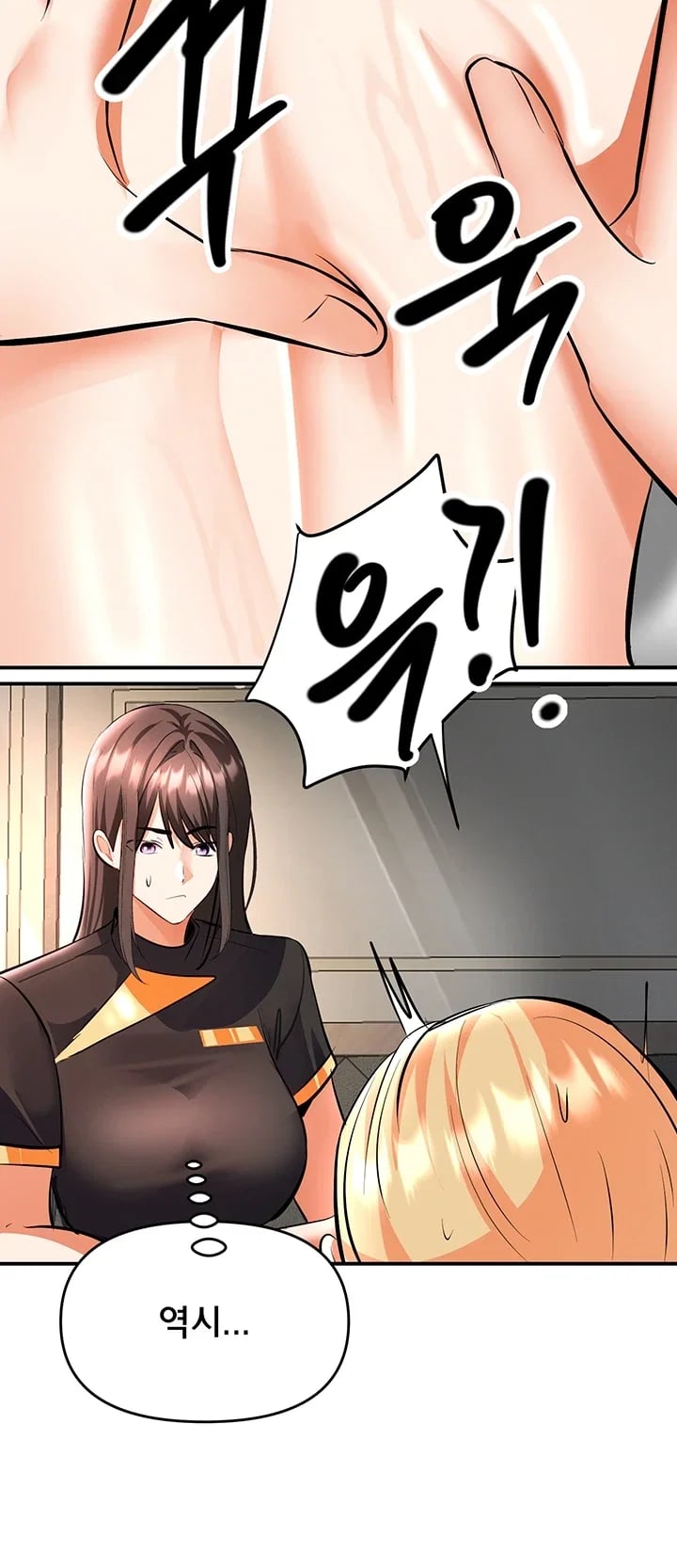 I’m the Only Guy at the Massage Shop Raw - Chapter 34 Page 22