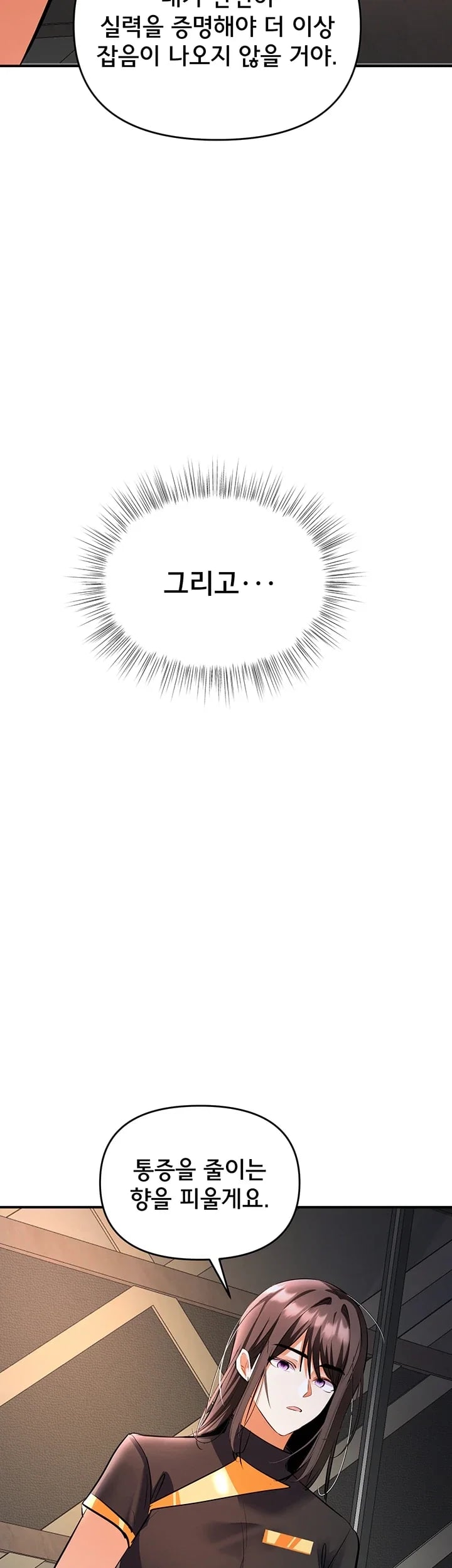 I’m the Only Guy at the Massage Shop Raw - Chapter 34 Page 25