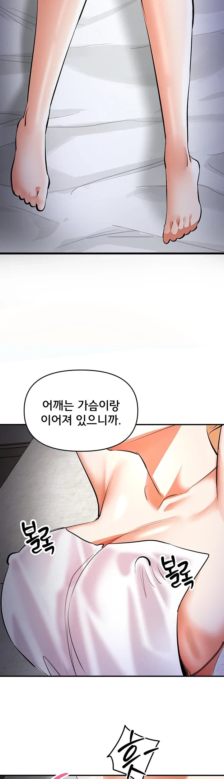 I’m the Only Guy at the Massage Shop Raw - Chapter 34 Page 30