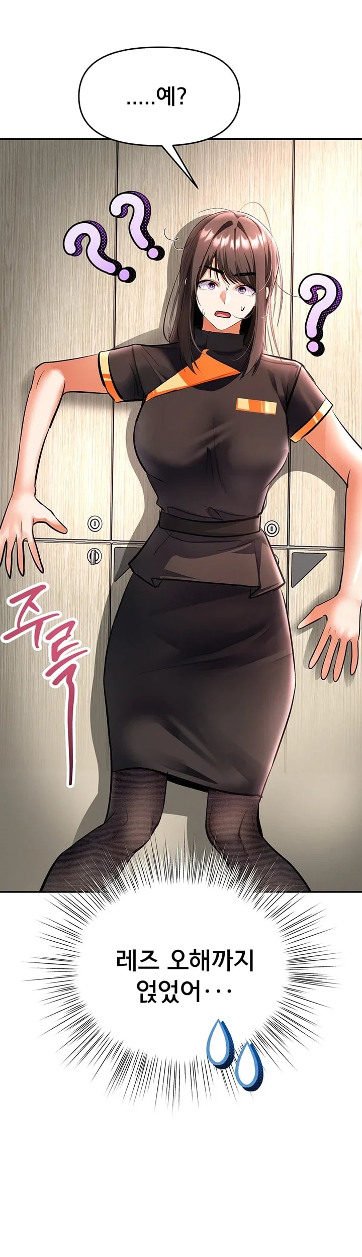 I’m the Only Guy at the Massage Shop Raw - Chapter 34 Page 4