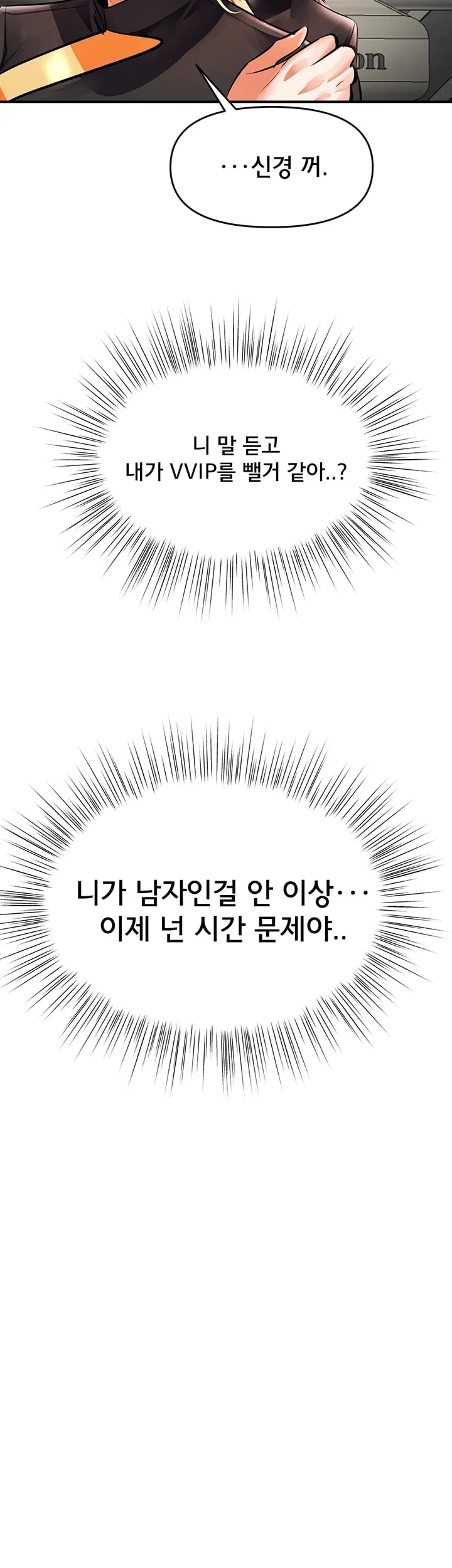 I’m the Only Guy at the Massage Shop Raw - Chapter 35 Page 31