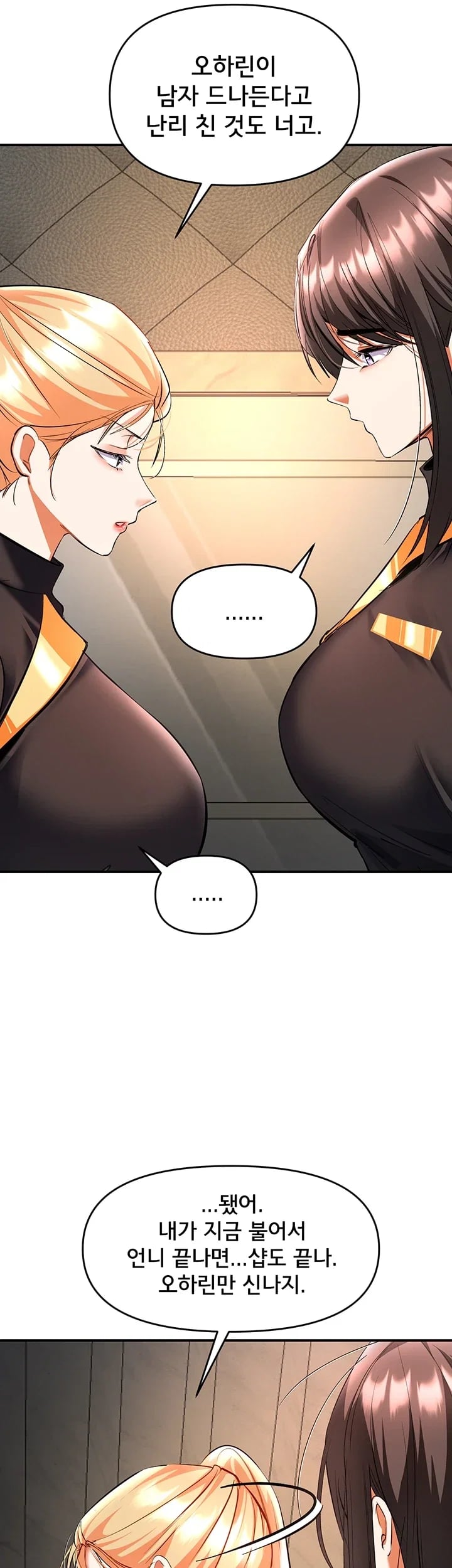 I’m the Only Guy at the Massage Shop Raw - Chapter 35 Page 53