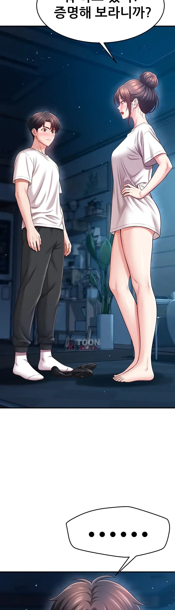 Taming My Stepsister Raw - Chapter 35 Page 5