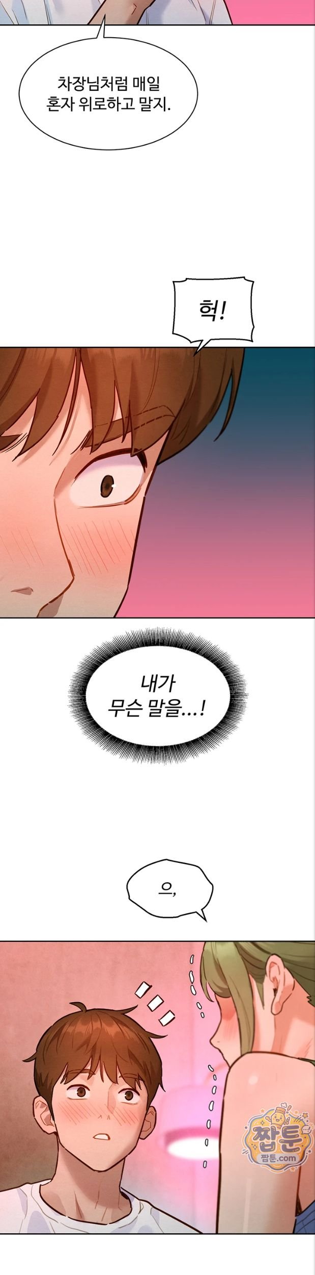 KinkFolder.ZIP Raw - Chapter 23 Page 25