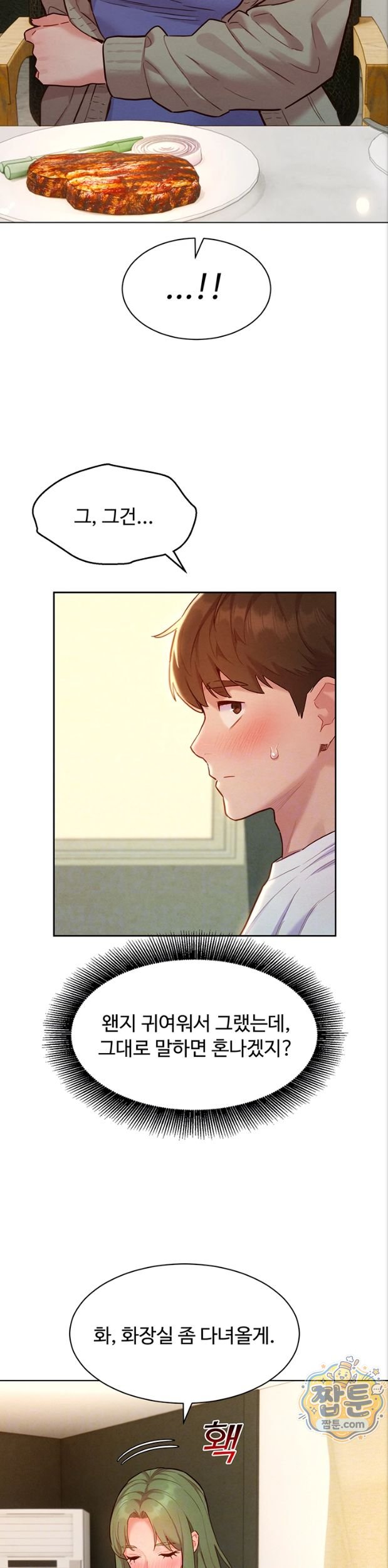 KinkFolder.ZIP Raw - Chapter 23 Page 6