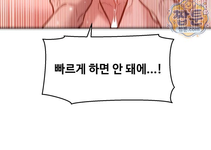 KinkFolder.ZIP Raw - Chapter 24 Page 25