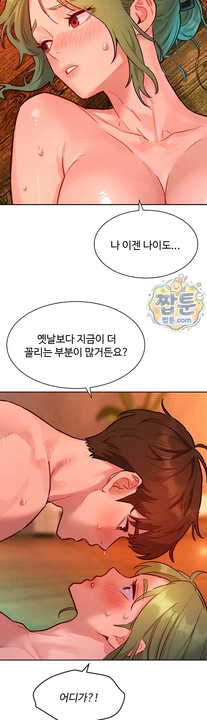 KinkFolder.ZIP Raw - Chapter 24 Page 27