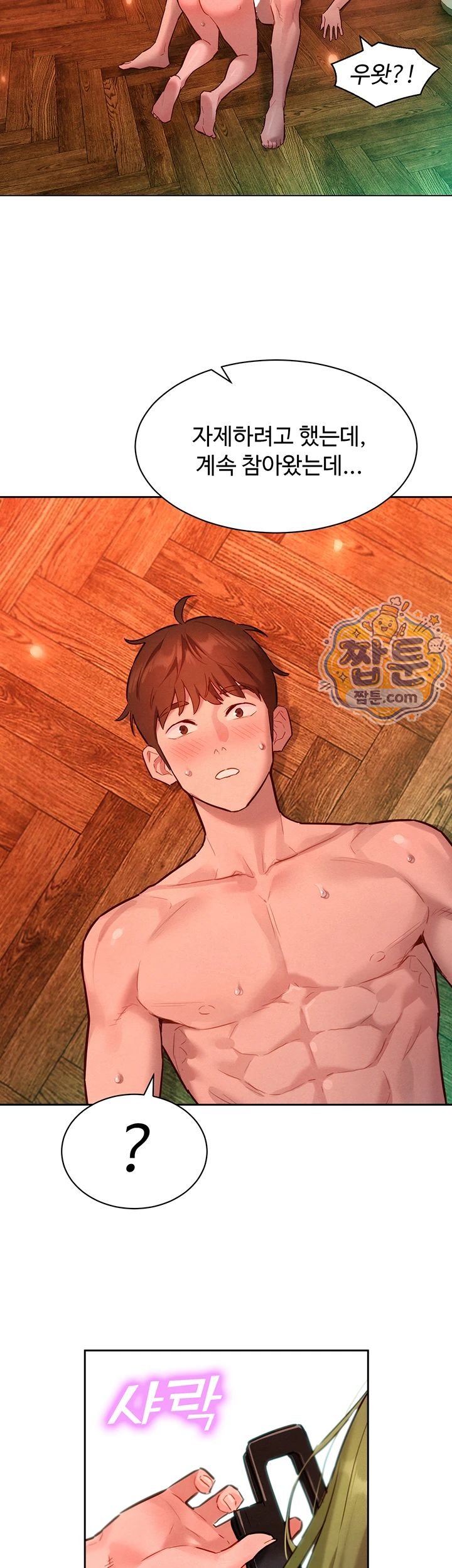 KinkFolder.ZIP Raw - Chapter 24 Page 32